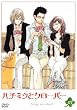�n�`�~�c�ƃN���[�o�[ ��7�� [DVD]