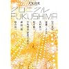 �N���j�N��FUKUSHIMA