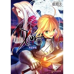 Fate�^Zero�i2�j�@�p��Q�W (���C�Е���)