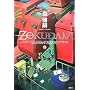 ZOKUDAM