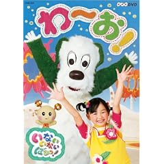 NHKDVD�@���Ȃ����Ȃ��΂����I�@��~���I