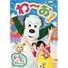 NHKDVD�@���Ȃ����Ȃ��΂����I�@��~���I