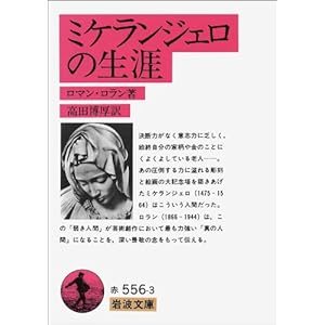 �~�P�����W�F���̐��U (��g���� �� 556-3)  