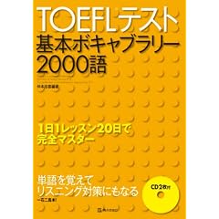 TOEFL�e�X�g��{�{�L���u�����[2000��