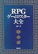 RPG�Q�[���}�X�^�[��S