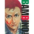 �o���r�`�m! SECONDO 4 (�r�b�O�R�~�b�N�X)