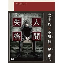 �����w�V���[�Y �l�Ԏ��i ��1�� [DVD]