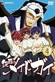 [DVD]小山力也 仮面のメイドガイ4 [DVD]