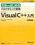 ���@����͂��߂�v���O���~���O����Microsoft Visual C++���� (�}�C�N���\�t�g���������)