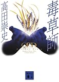 �ő��t�@QED�@Another�@Story (�u�k�Е��� �� 88-20)