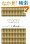 The Great Divorce. C.S. Lewis (Cs Lewis Signature Classic)