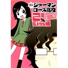 �����W���[�}�����[�Y���Z2�NEins�g (BLADE COMICS)