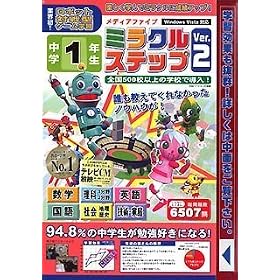 media5 �~���N���X�e�b�v Ver.2 ���w1�N��