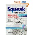 Squeak�v���O���~���O�\�ȒP�ɍ���r�W���A������