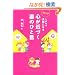 �R�~�b�N �����킹�v�w�ɂȂ�S���߂Â��Ȃ̂Ђƌ�