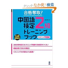 ���i�D��!�����ꌟ��2���g���[�j���O�u�b�N ���X�j���O����