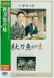 �H�����̖� [DVD]