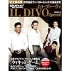 ���o�G���^�e�C�������g�I IL DIVO Special (���oBP���b�N)