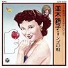 並木路子のアルバムの画像