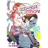 �~�X�E�}�[�x���b�N�ɂ͂����炤�� (Emotion Comics 13)