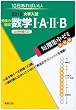 ��w�����Z���W���[�~�󌱂̊�b���w1�EA�E2�EB ����� 2�\10������΂��� �K�{���133 (2010) (��w�����Z���W���[�~ 16)