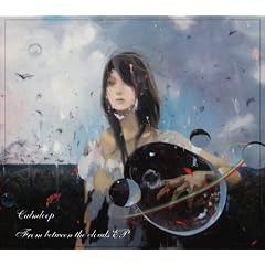 From between the clouds EP