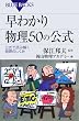 ���킩�蕨��50�̌����\�����œǂ݉��������̂����� (�u���[�o�b�N�X)
