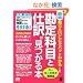 �ŐV�@�m�肽�����Ƃ��p�b�Ƃ킩��@����ȖڂƎd�󂪌�����{