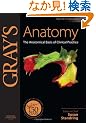 Gray's Anatomy: The Anatomical Basis of Clinical Practice, Expert Consult - Online and Print, 40e