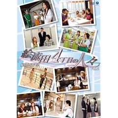 ���BDOKYU!�u�G���c4���ڂ̐l�X�vVol.2 [DVD]