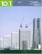 10+1 No.46 ���W=�F�����z�A���邢��Architectural Limits �\�ɒn���z���l����