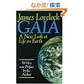 Gaia: The Practical Science of Planetary Medicine