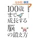 �P�O�O�΂܂Ő�������@�]�̒b����