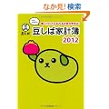 �����Ήƌv��2012 ~���������ł݂�݂邨�������܂�I~