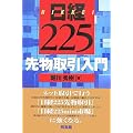 ���o225�敨�������