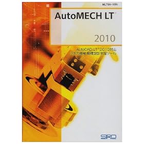 AutoMECH LT2010��{���i