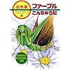 ���܂���Ƃ���ӂ��ނ��̘b (�c�N�� �t�@�[�u�����񂿂イ�L)