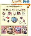 �|�[�Z�����E�y�C���e�B���O�̑��蕨�\�v���[���g�ɍœK�̍�i150�]�_�ƃe�N�j�b�N