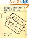 Analog Integrated Circuit Design