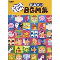 ������!�����ׂ�! �������� BGM�W