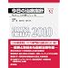�����̎��Îw�j 2010�N��(Volume52)�\���͂������Â��Ă���
