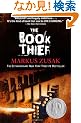 The Book Thief (Readers Circle)
