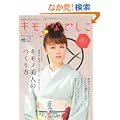 �L���m�Ȃł��� 3 (�G�C���b�N 2156 Discover Japan�ʍ�)