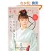 �L���m�Ȃł��� 3 (�G�C���b�N 2156 Discover Japan�ʍ�)