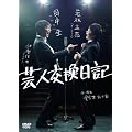 �|�l�������L [DVD]
