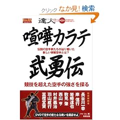 ���܃J���e���E�`�\�`���̋��Ƃ������H�蒅�����V����������Ƃ�? (BUDO�]RA BOOKS�\�B�l�V���[�Y)