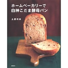 �z�[���x�[�J���[�Ŕ��_�����܍y��p�� (�u�k�Ђ̂�����BOOK)