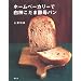 �z�[���x�[�J���[�Ŕ��_�����܍y��p�� (�u�k�Ђ̂�����BOOK)