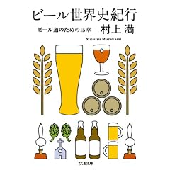 �r�[�����E�j�I�s �r�[���ʂ̂��߂�15�� (�����ܕ���)