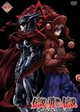 �`���̗E�҂̓`�� ��11�� [DVD]